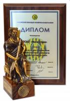 Почетный диплом и приз Премии  «Российский Жилищно-Коммунальный Олимп – 2014»