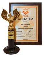 Почетный приз и диплом Премии «Золотой Феникс-2014»